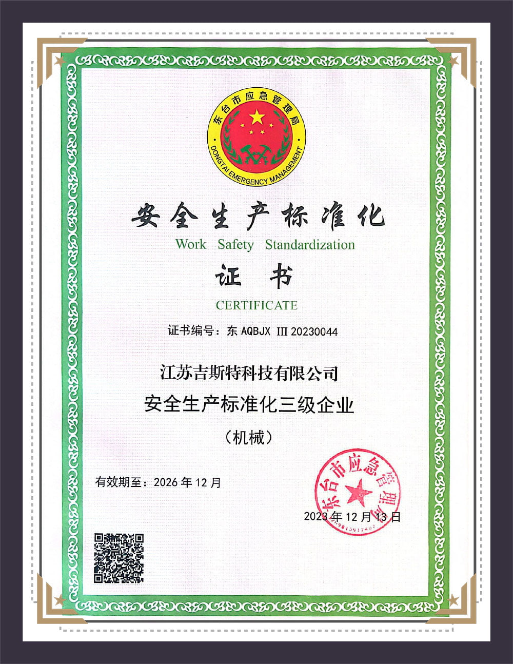 Công ty TNHH Công nghệ Jiangsu, Ltd