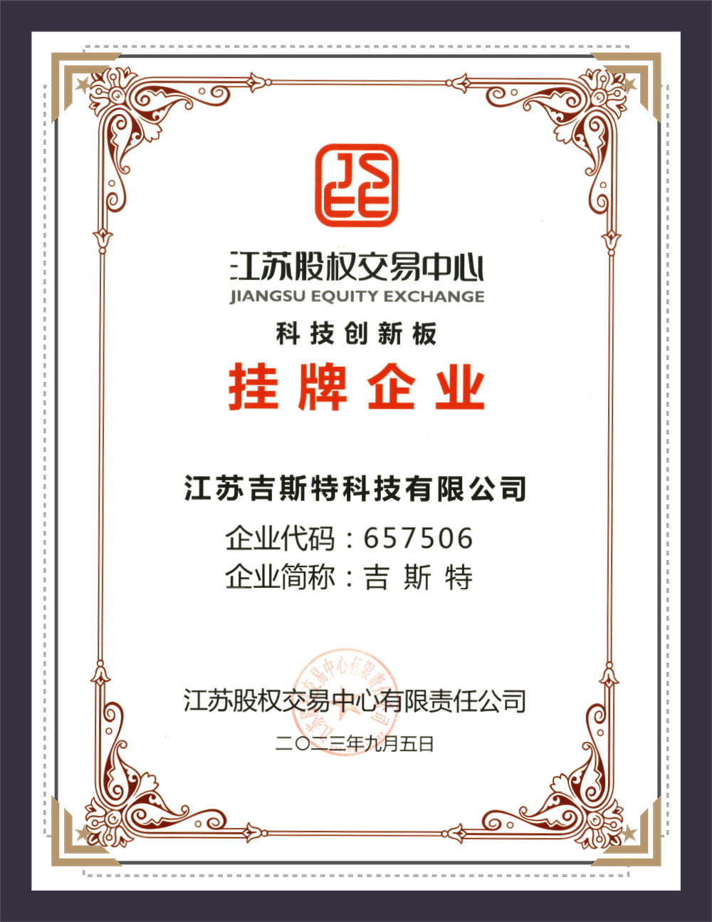 Công ty TNHH Công nghệ Jiangsu, Ltd