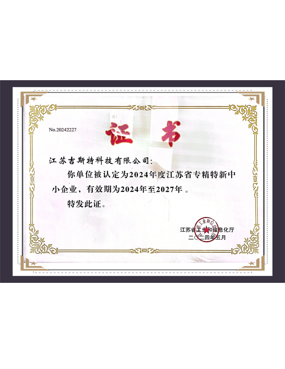 Công ty TNHH Công nghệ Jiangsu, Ltd