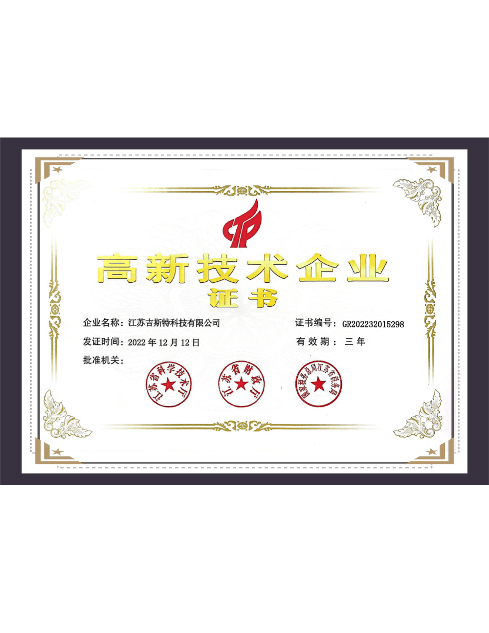 Công ty TNHH Công nghệ Jiangsu, Ltd